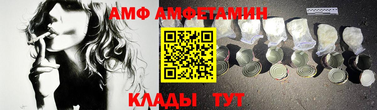 Печора  Amphetamine Розовый  Вход с VPN 