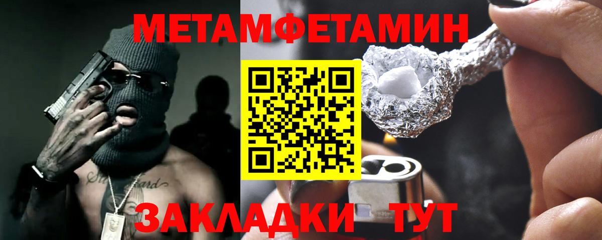 Мефедрон Печора