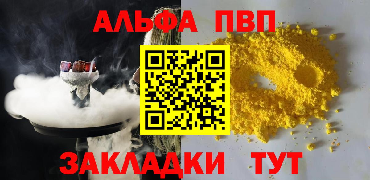 Печора  Alfa_PVP крисы CK  закладка  Вход с VPN  Альфа ПВП кристаллы  А ПВП 
