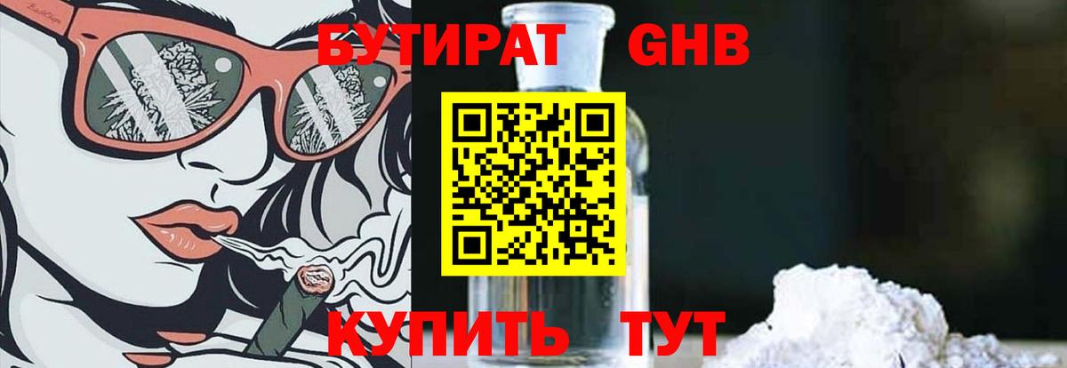Печора  Бутират 99%  Вход с VPN 