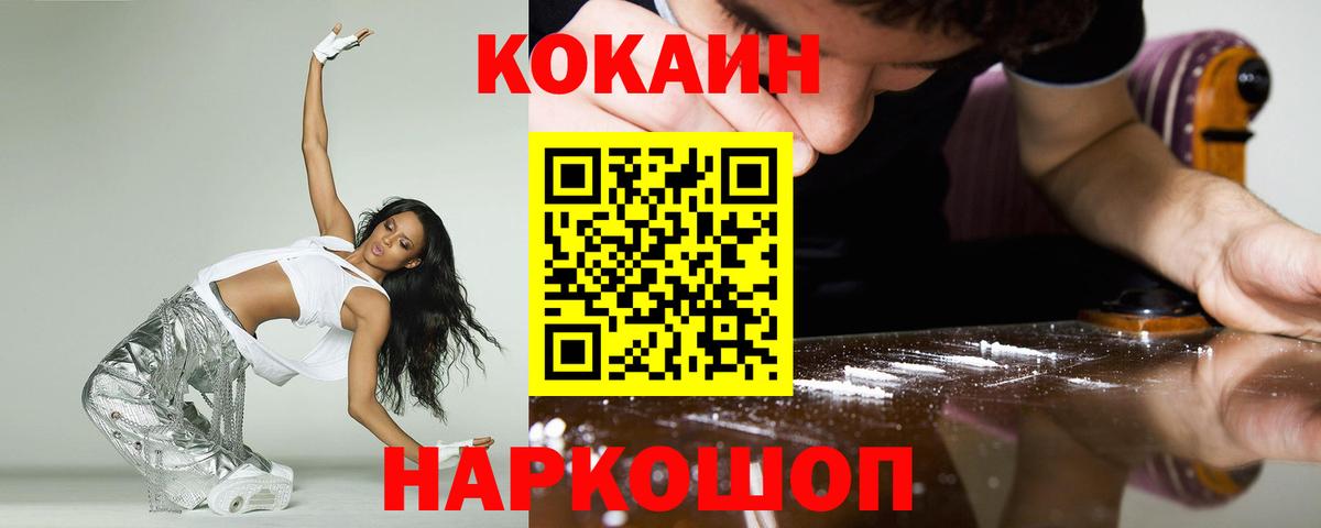 COCAIN Эквадор Печора