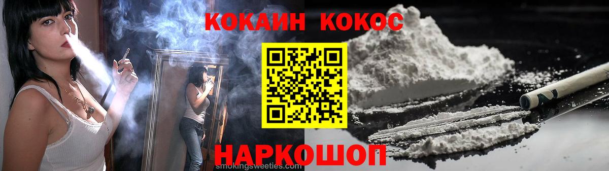 КОКАИН  COCAIN 98%  Кокаин Эквадор  Вход с VPN  Печора 