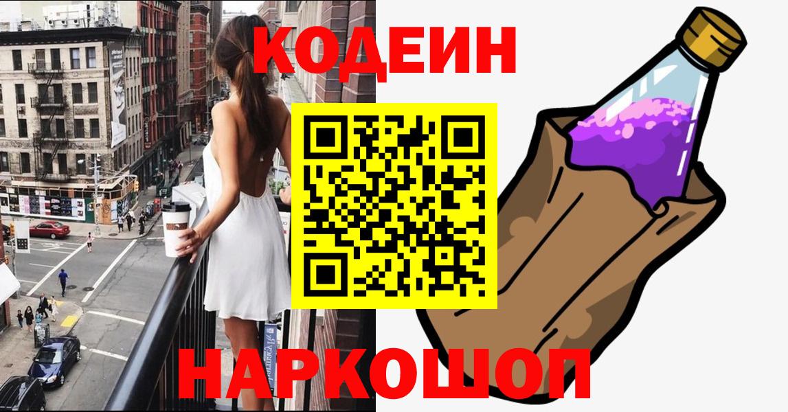 Codein напиток Lean (лин)  Вход с VPN  Печора  Кодеиновый сироп Lean напиток Lean (лин) 