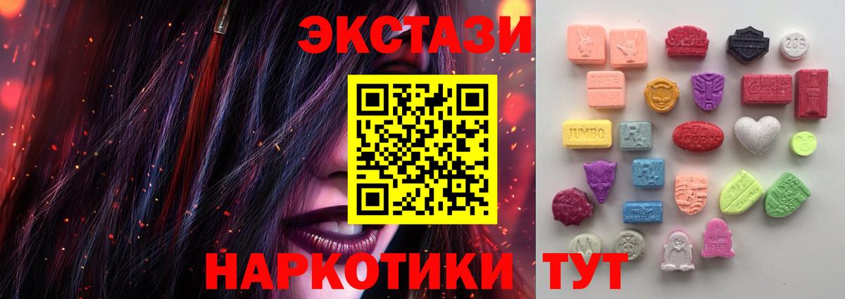 Ecstasy XTC Печора