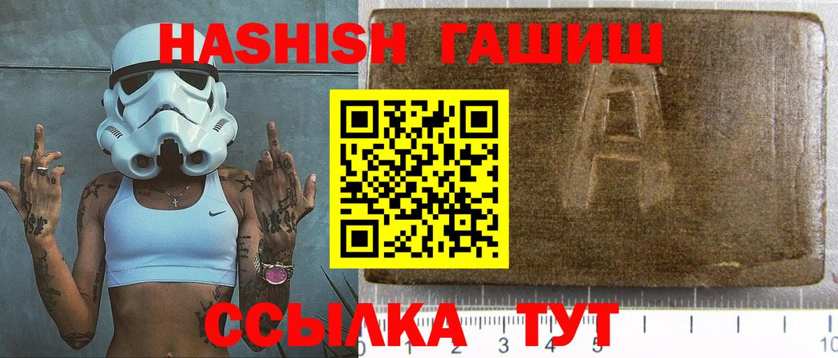 Гашиш  Вход с VPN  ГАШ гашик  Печора  Гашиш убойный 