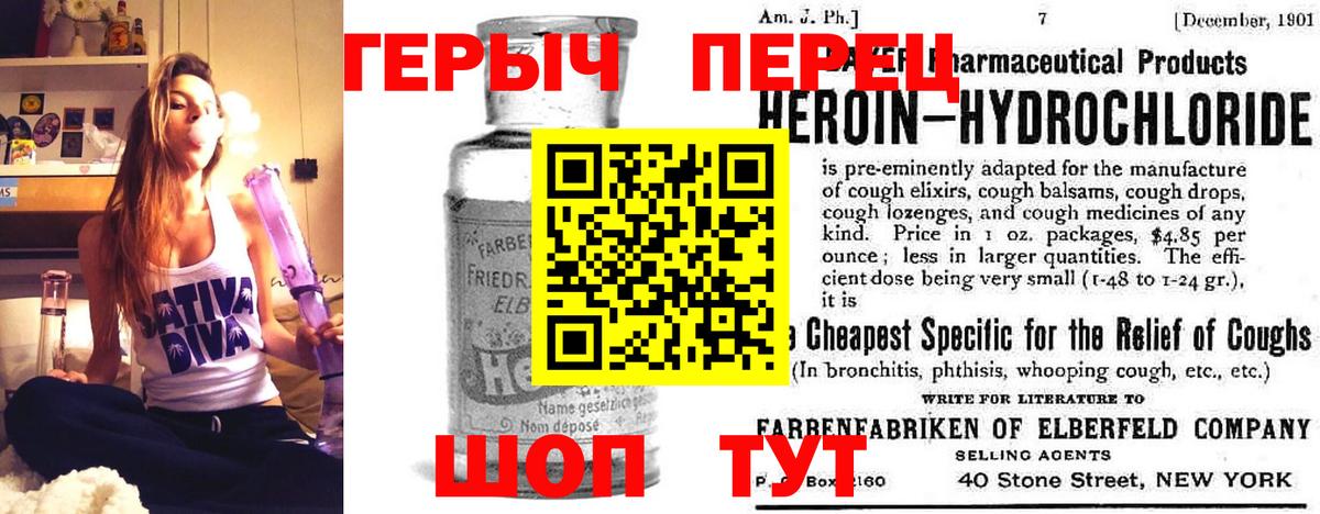Героин Heroin Печора