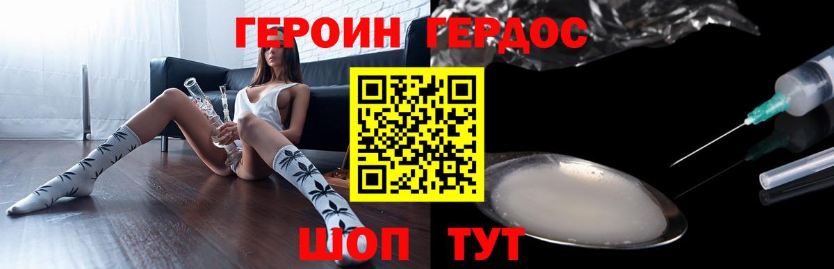 Печора  Героин афганец  Вход с VPN 