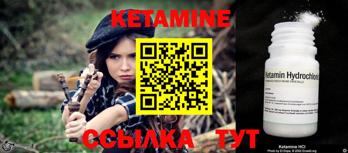 КЕТАМИН VHQ Печора