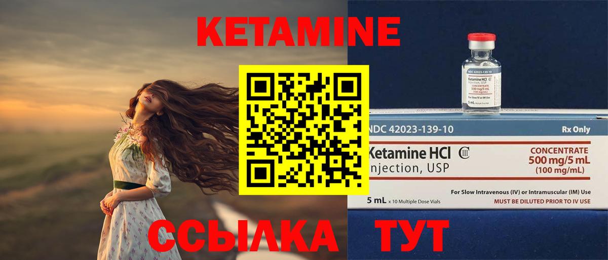 Кетамин VHQ  Вход с VPN  Кетамин VHQ  Печора 