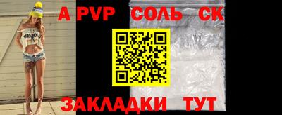 ALPHA PVP Бузулук