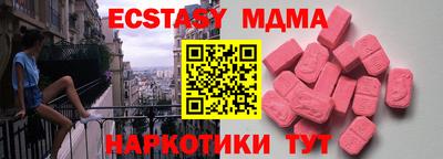 экстази Будённовск