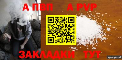 ALPHA PVP Бузулук