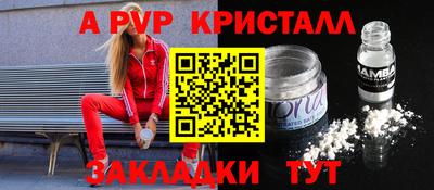 ALPHA PVP Бузулук