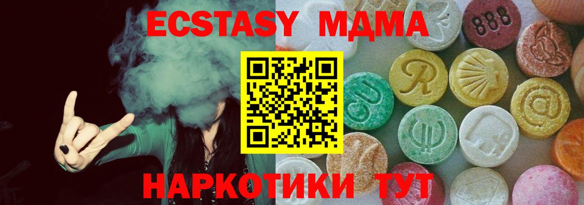 МДМА Molly Печора