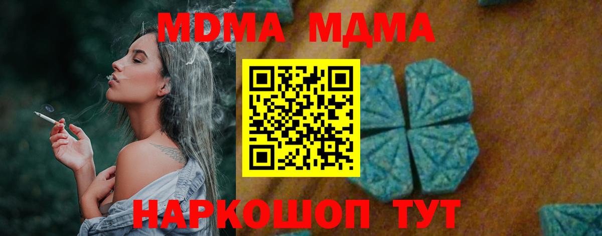 MDMA VHQ  Вход с VPN  МДМА  МДМА молли  Печора 