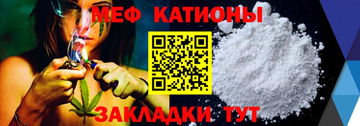 Меф  Печора