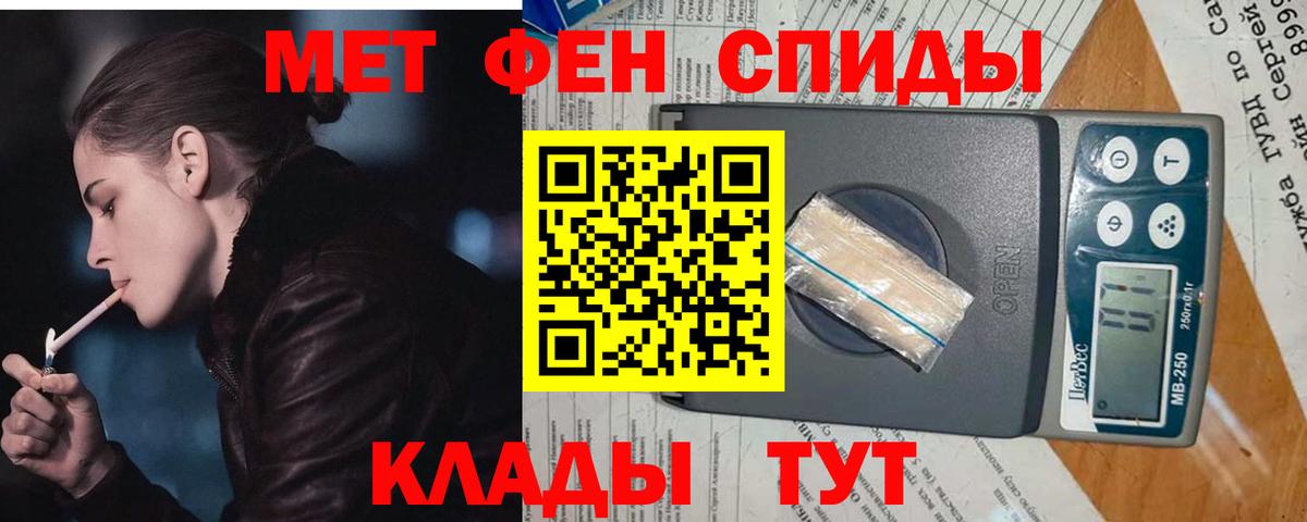 Метамфетамин пудра Печора