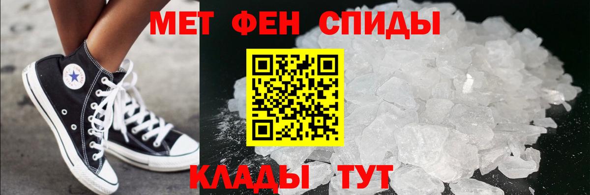 Метамфетамин кристалл  Метамфетамин кристалл  Вход с VPN  Печора 
