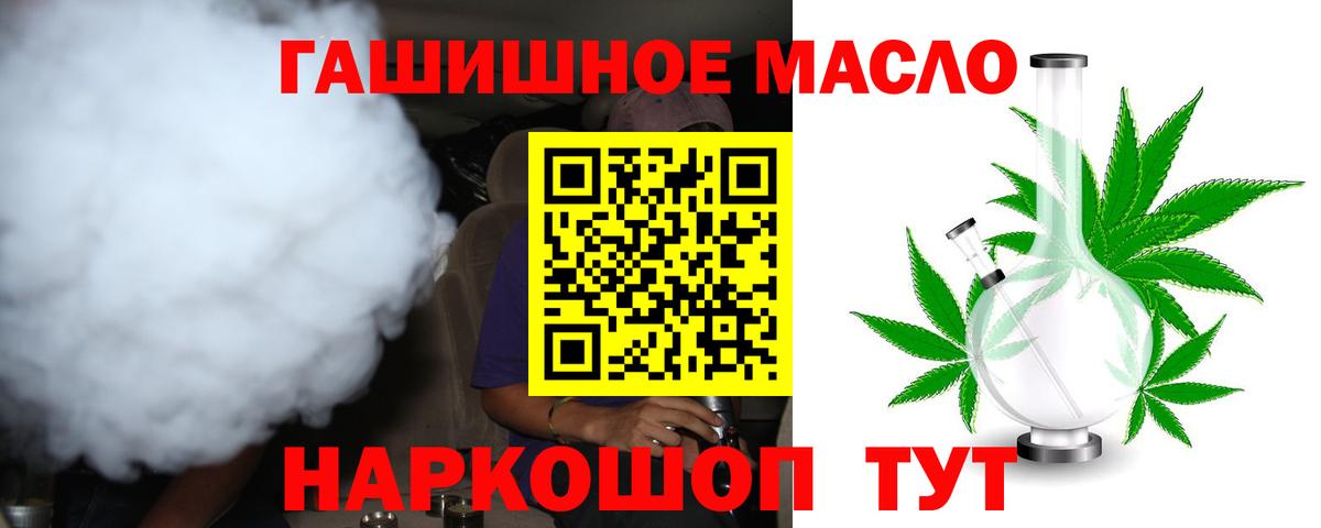 Дистиллят ТГК жижа  Вход с VPN  Печора  ТГК THC oil 